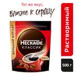 Кофе Nescafe Классик 500г