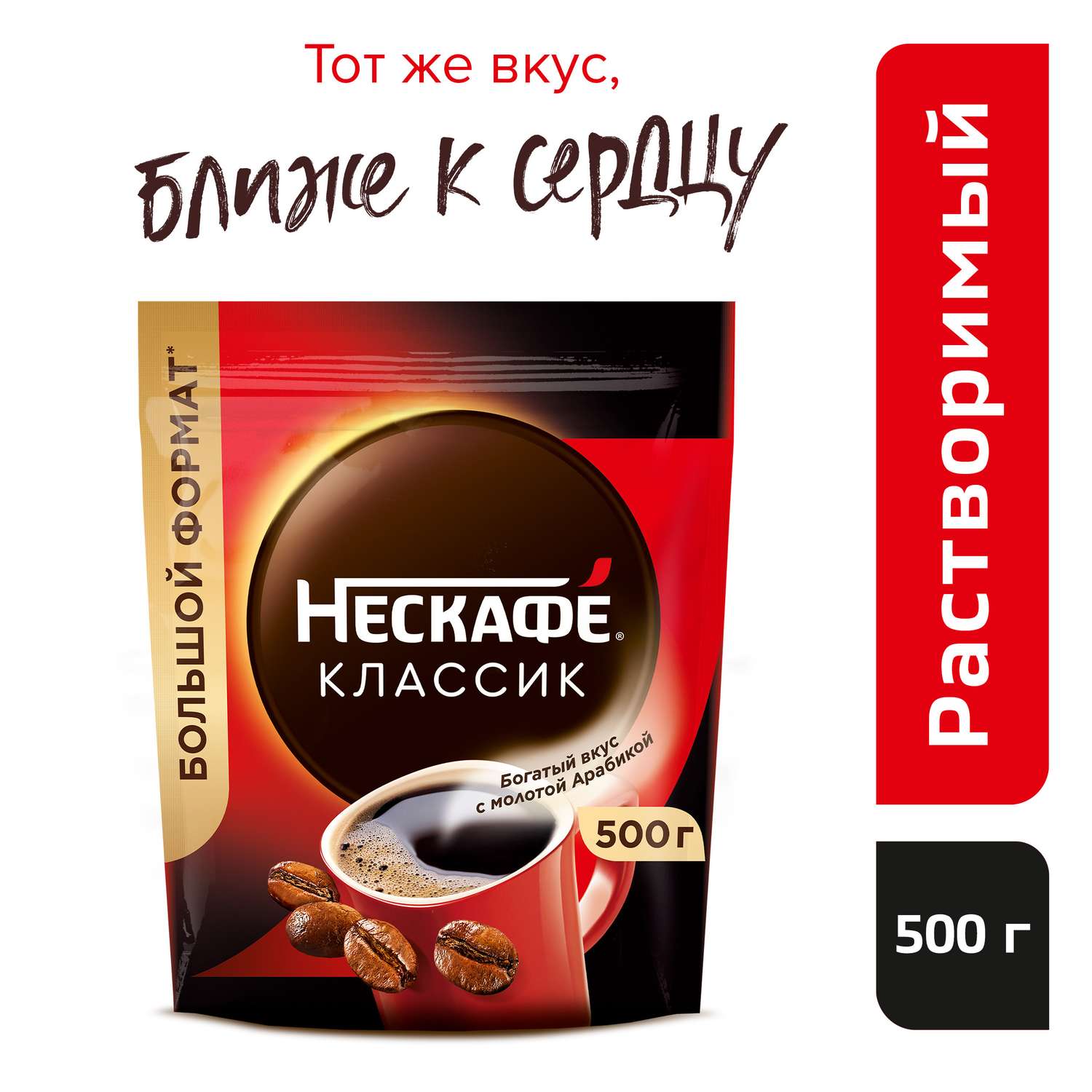 Кофе Nescafe Классик 500г - фото 1