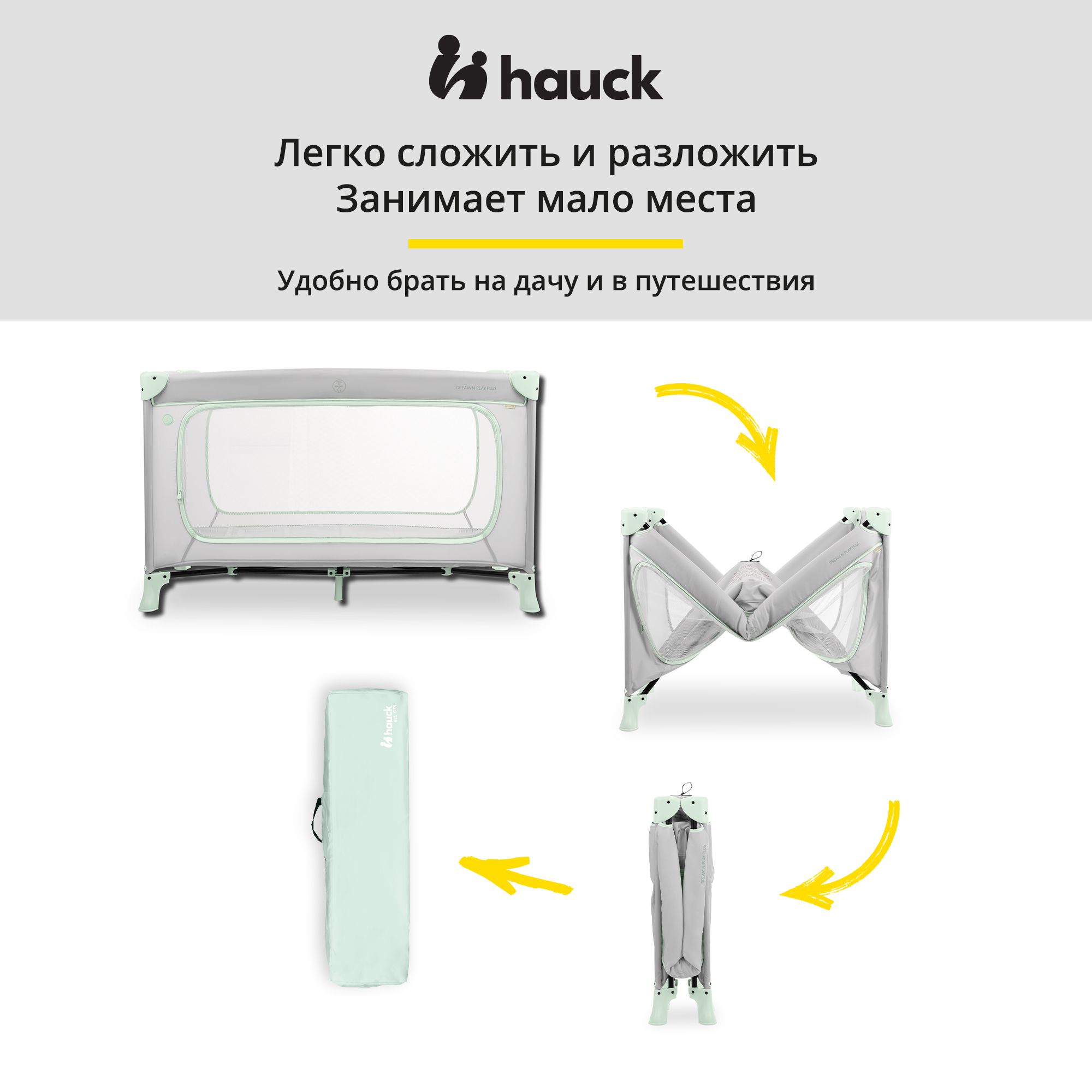 Кроватка-манеж Hauck Dream N Play Plus Dusty Mint складная с матрасом 120х60 см и боковым лазом 60099-3 - фото 3