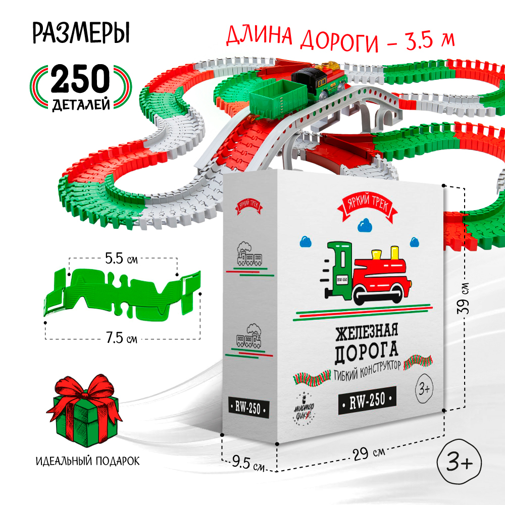 Развивающая железная дорога Яркий трек Мистера Фикса 350 см RW-250 - фото 4