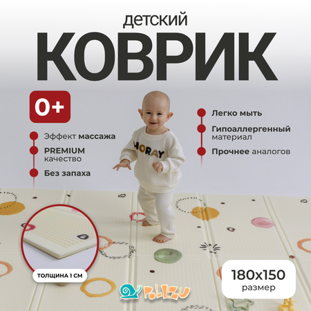 Детский коврик \" Акварель\" Pollzu