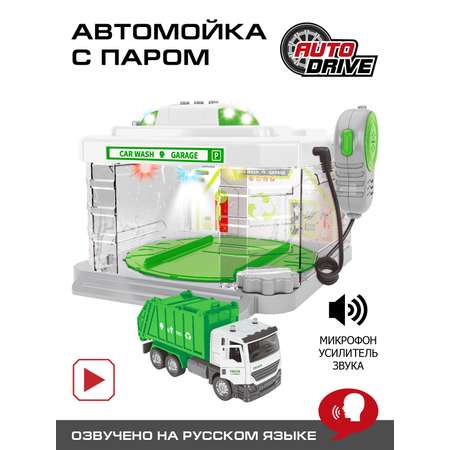 Автомойка AUTODRIVE игрушечная с машинкой паром светом и звуком JB0404637