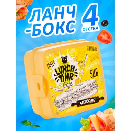 Ланч-бокс elfplast Bento желтый детский 15х15х9 см