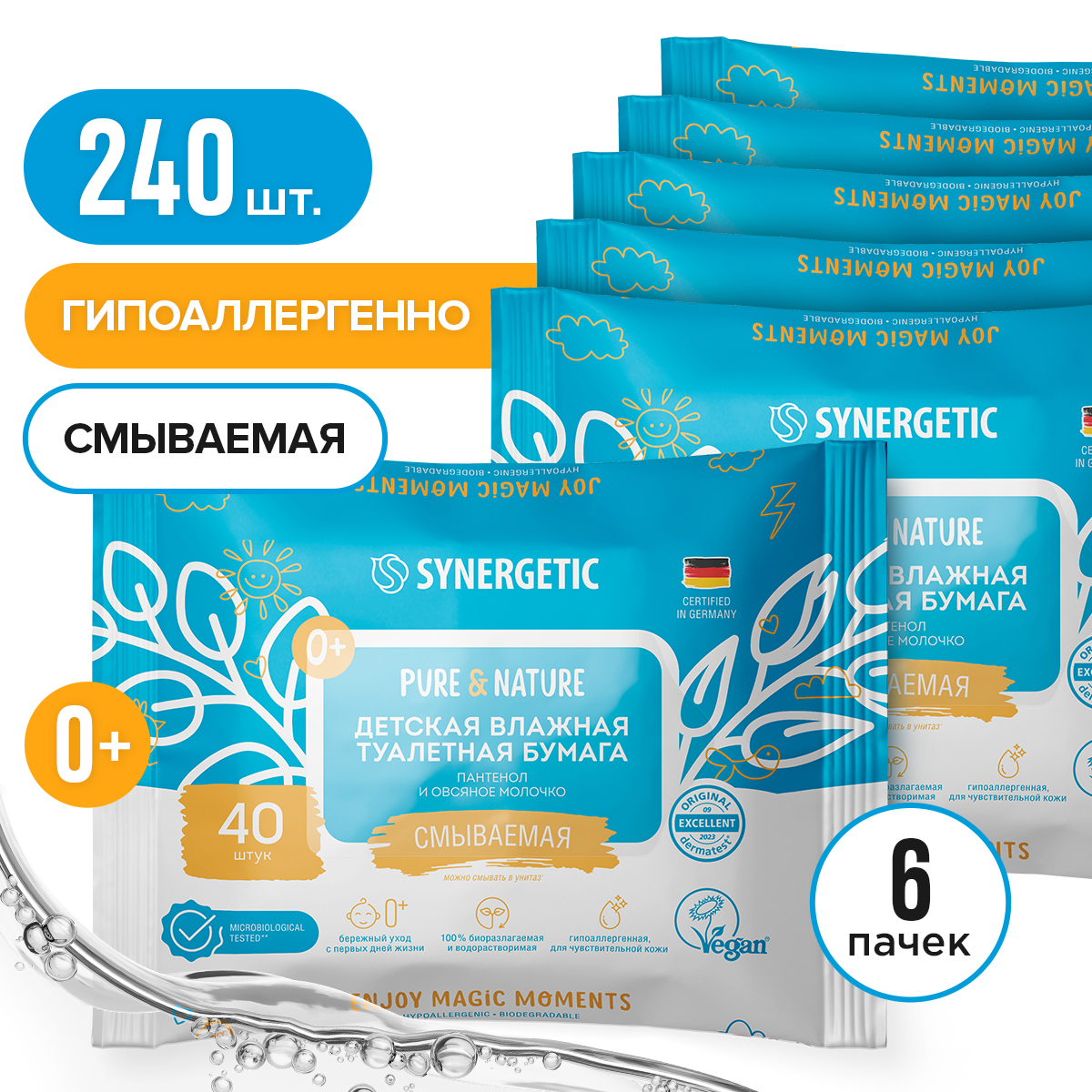 Набор влажная туалетная бумага Synergetic Pure Nature пантенол и овсяное молочко 6 пачек по 40 штук - фото 1