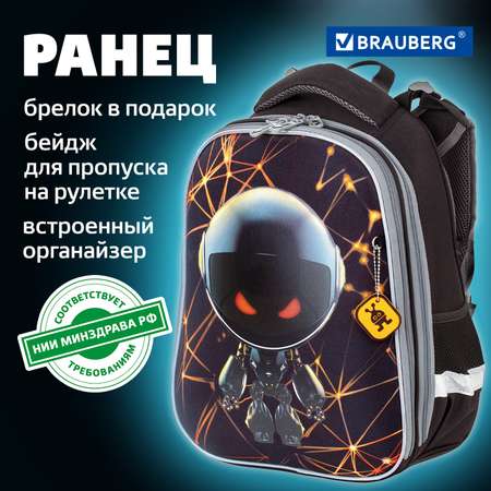 Ранец Brauberg Premium с брелком Ufo