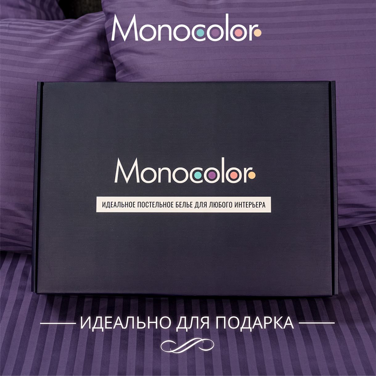 Комплект постельного белья Monocolor наволочки 50х70 рис.6207 пурпурный - фото 10