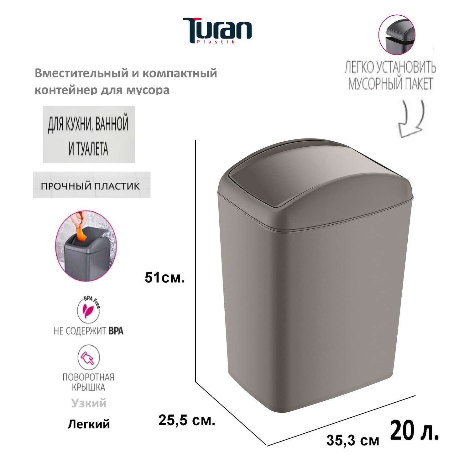 Контейнер для мусора TURAN SOFT 20 л. антрацит - фото 2