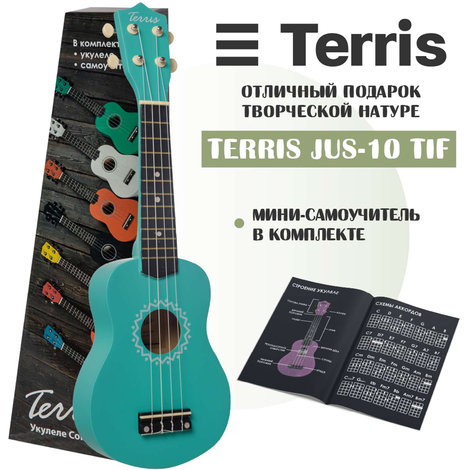 Гитара гавайская Terris укулеле сопрано JUS-10 TIF - фото 2