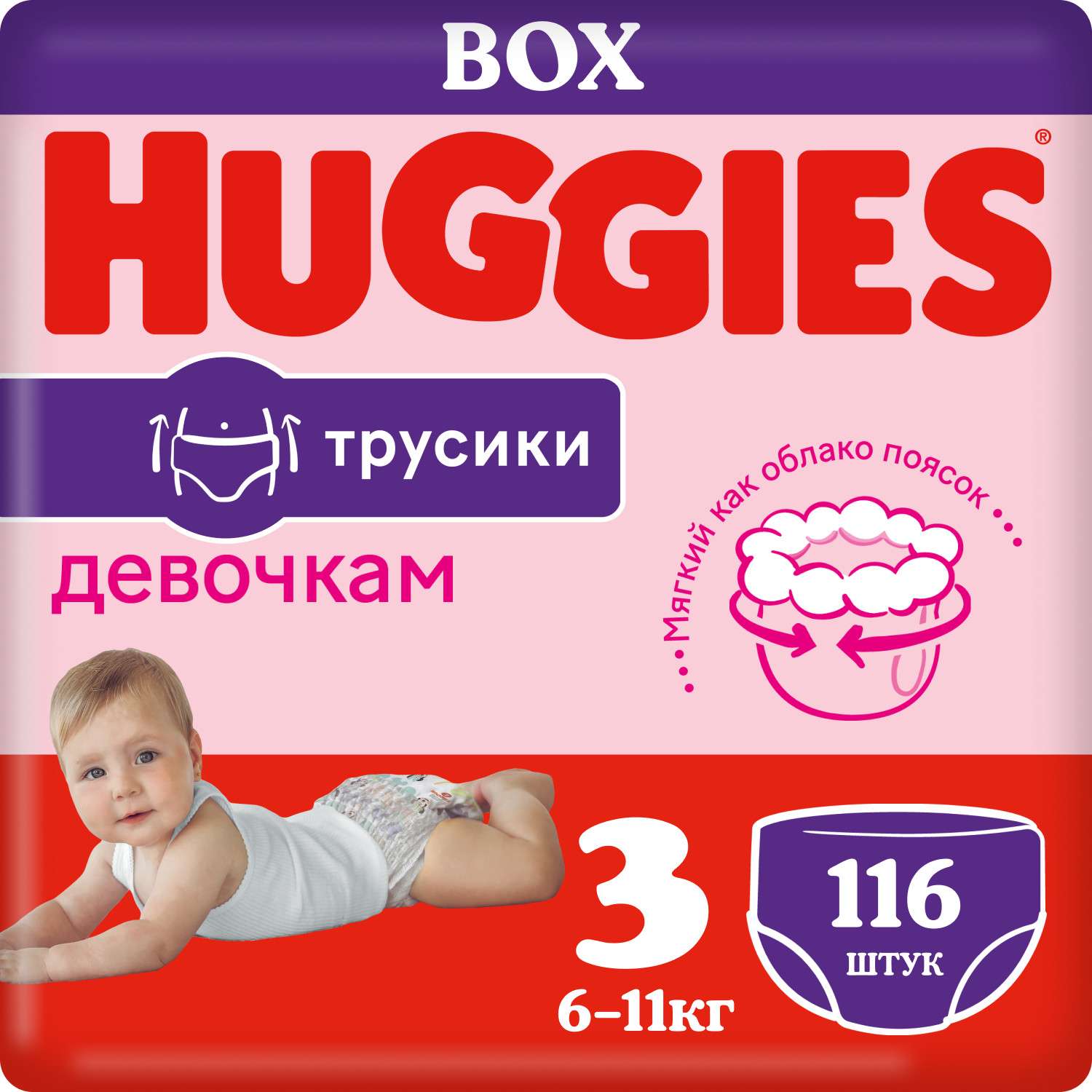 Подгузники-трусики для девочек Huggies 3 6-11кг 116шт - фото 3