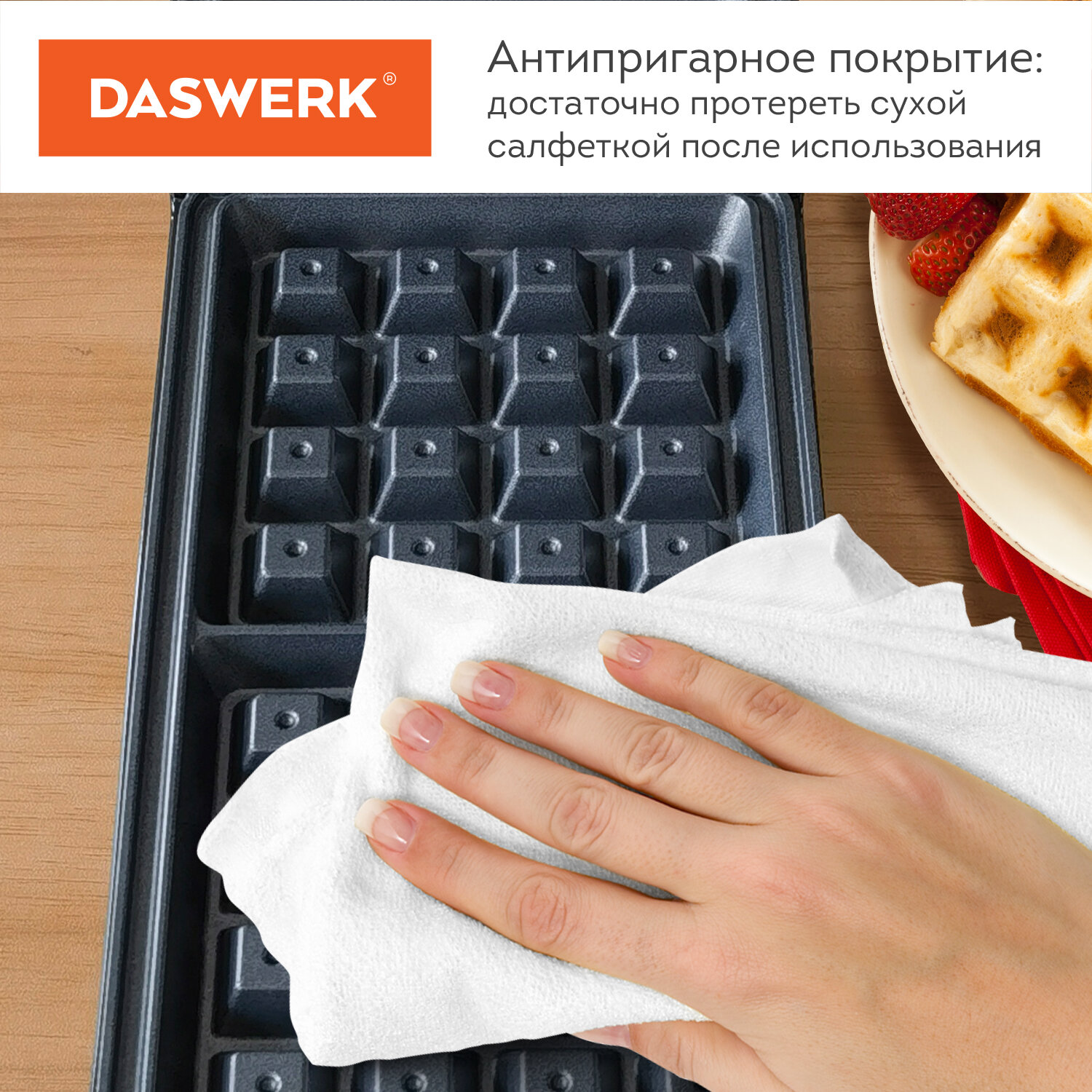 Вафельница DASWERK бутербродница электрическая для венских вафель - фото 4