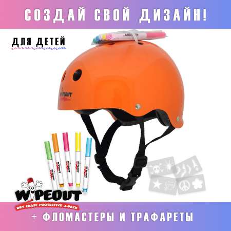 Шлем защитный спортивный WIPEOUT Neon Tangerine с фломастерами и трафаретами / размер M 5+ / обхват 49-52 см.