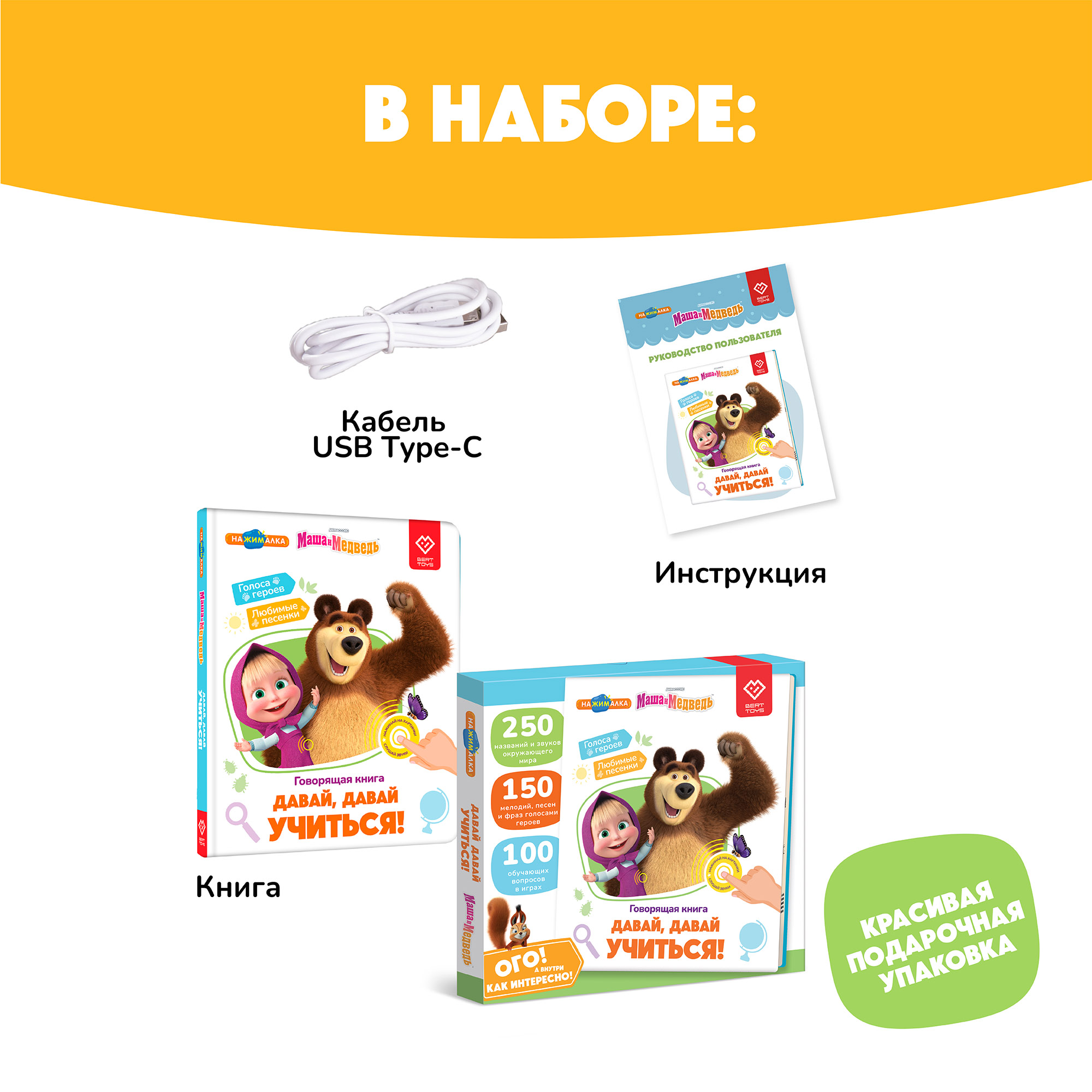 Нажималка BertToys Маша и медведь Давай учиться - фото 12