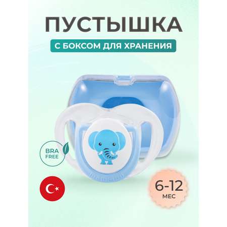 Пустышка Mamajoo силиконовая с боксом для хранения 6+ мес elephant