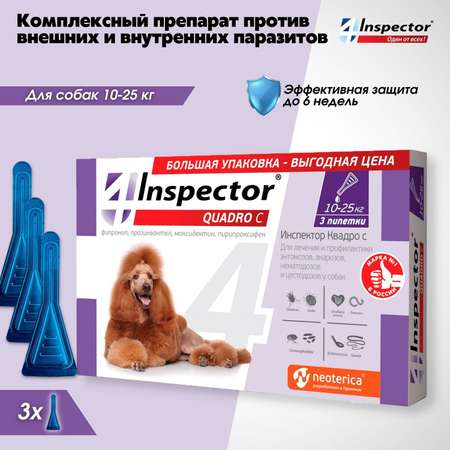 Капли для собак Inspector Quadro на холку 10-25кг 3пипетки