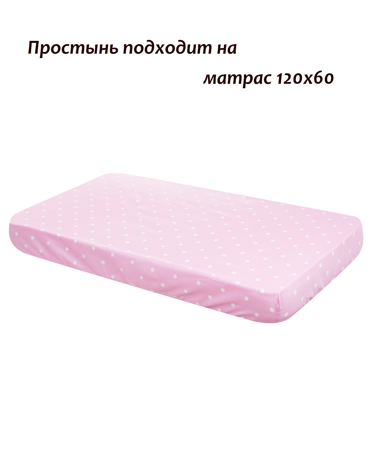 Комплект постельного белья Lemony kids розовый в горошек 3 предмета - фото 6