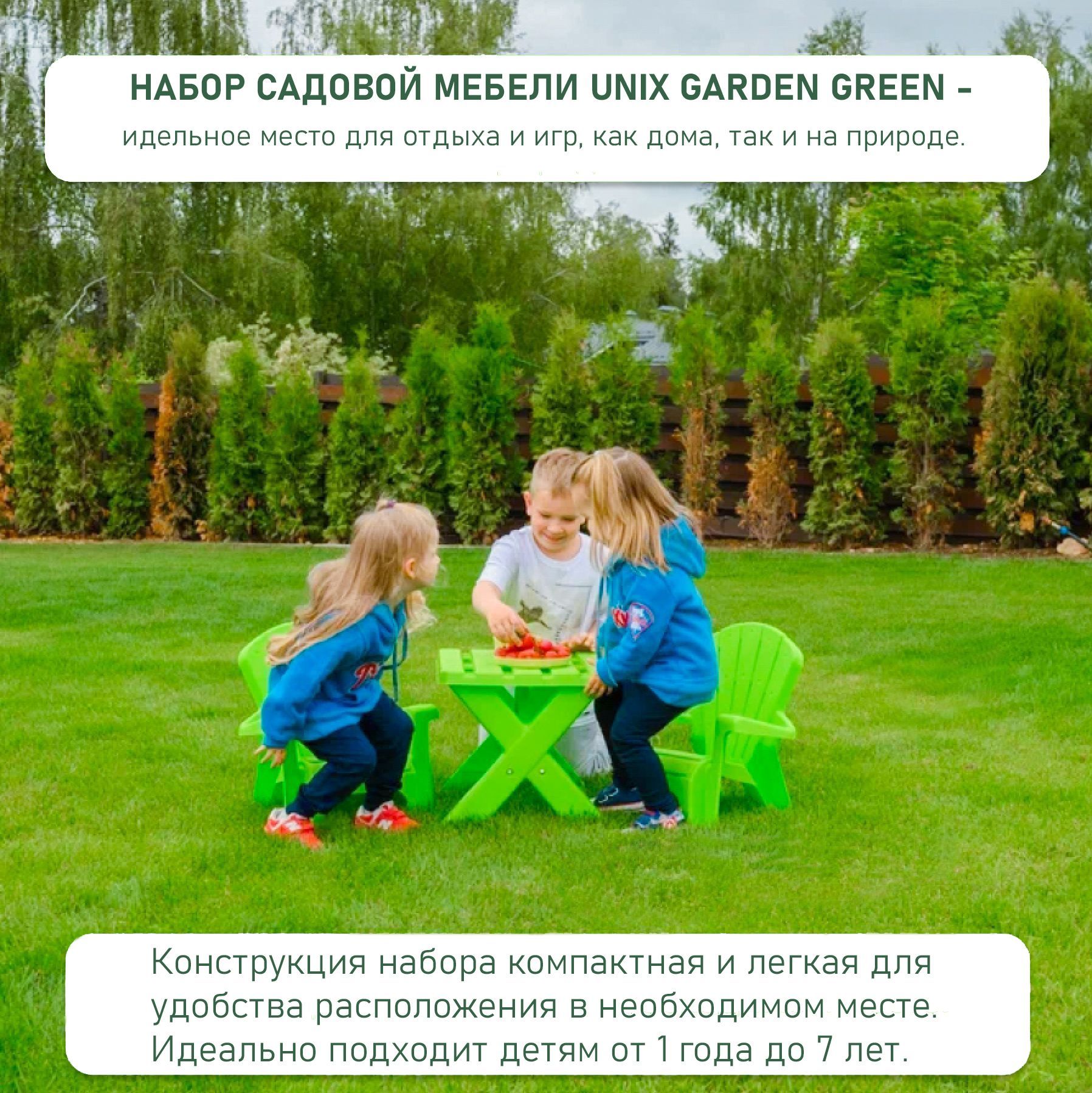 Набор садовой мебели UNIX Kids Garden Green купить по цене 8267 ₽ в  интернет-магазине Детский мир