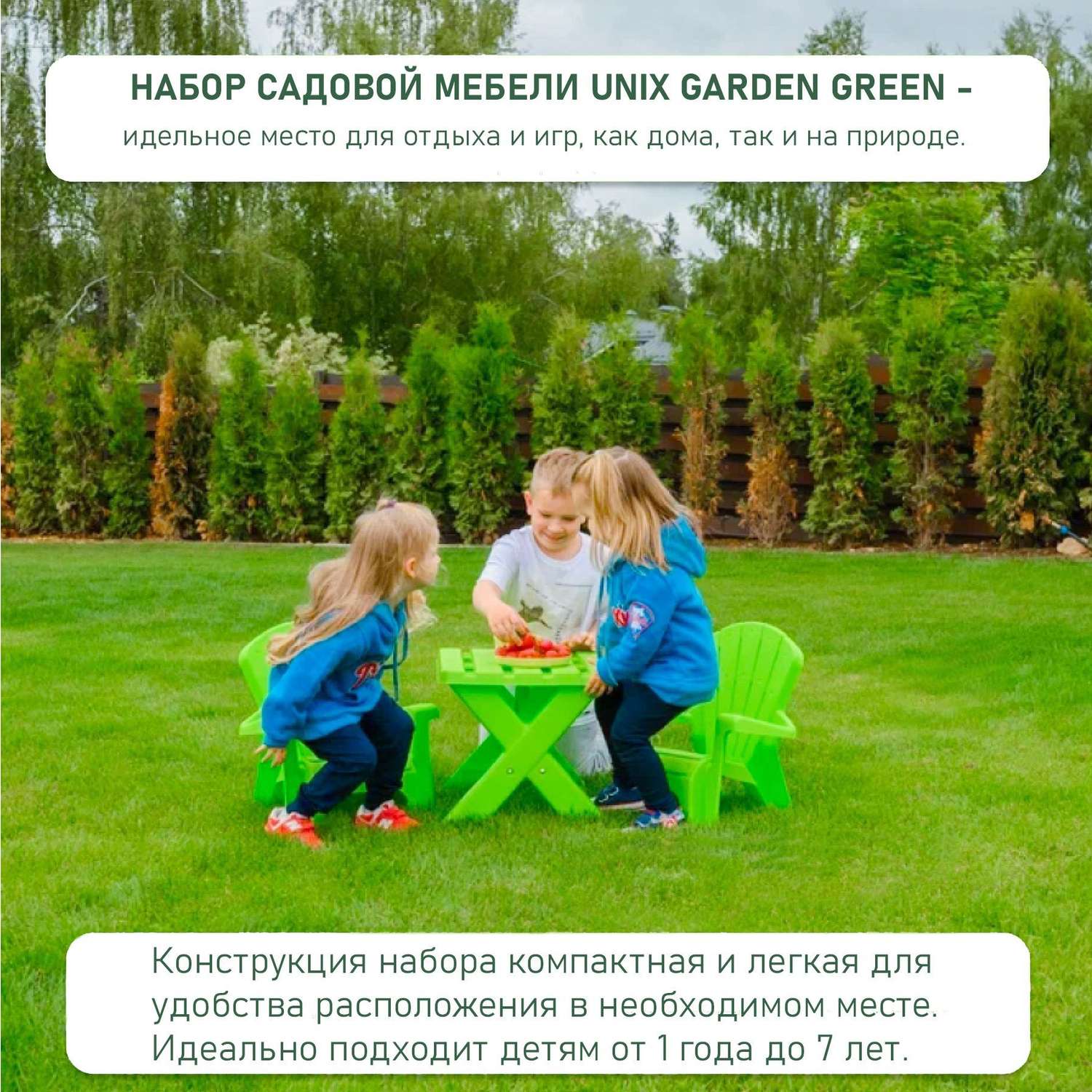 Набор садовой мебели UNIX Kids Garden Green - фото 6