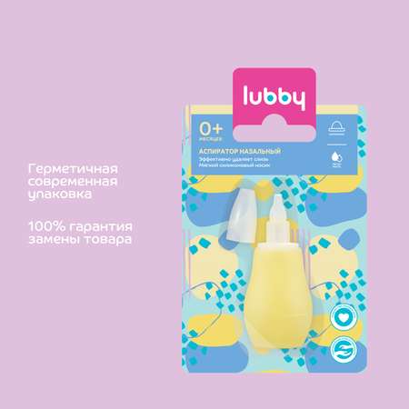 Аспиратор для носа Lubby c 0 месяцев 13695