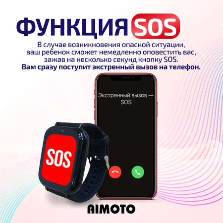 Детские смарт-часы с sim-картой внутри Aimoto FreeStyle 4G c SIM-картой Маруся Telegram WhatsApp Tiktok видео плеер черный