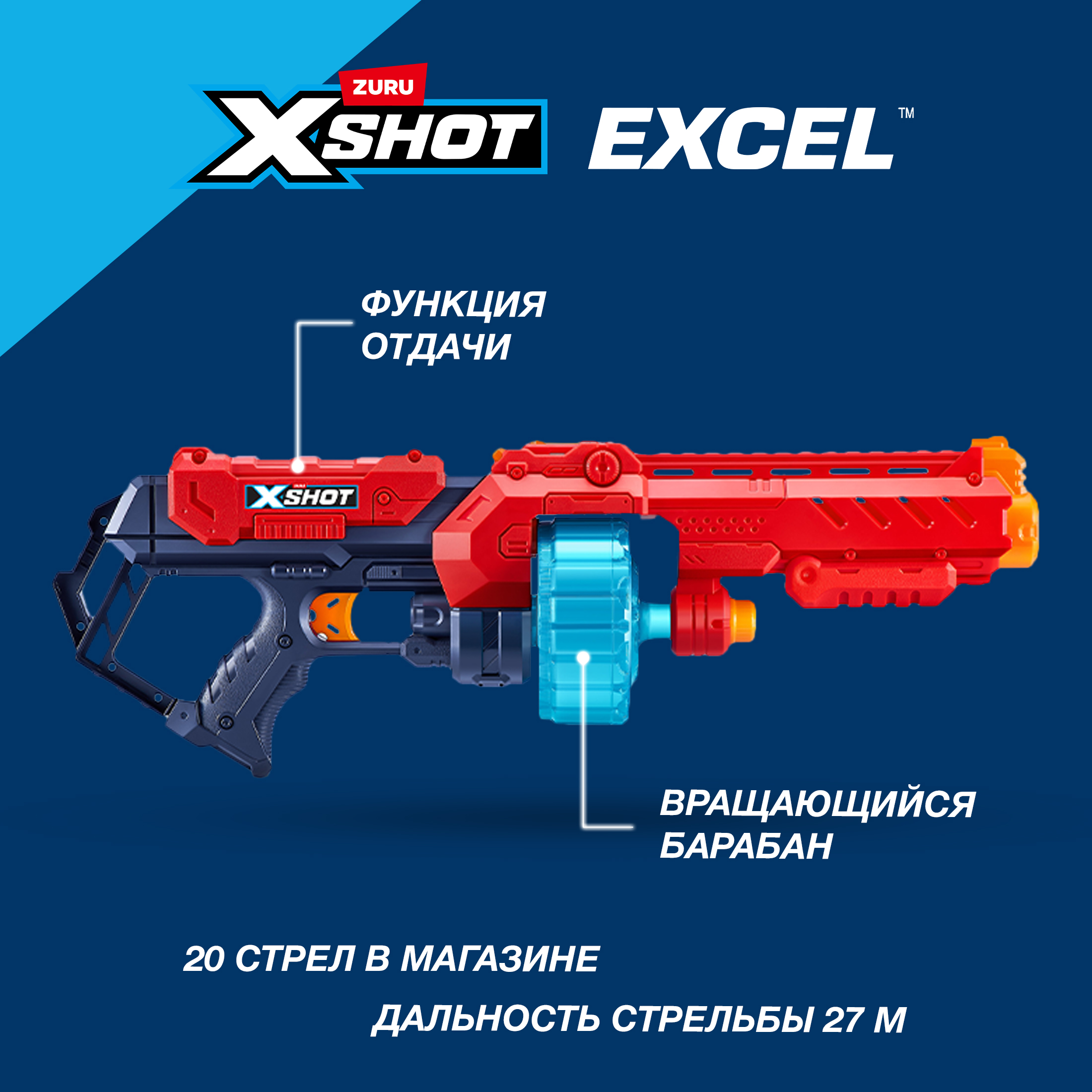 Бластер Zuru XSHOT - фото 2