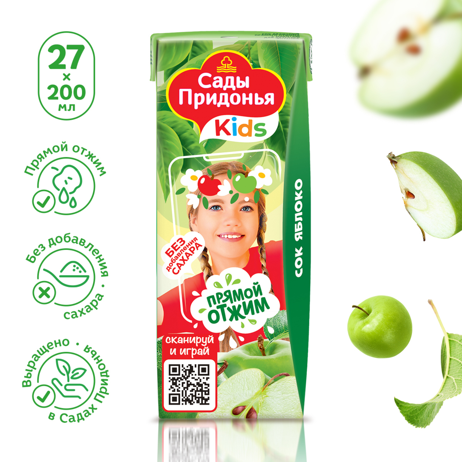 Сок Сады Придонья яблоко прямого отжима 0.2л с 4 месяцев - фото 2
