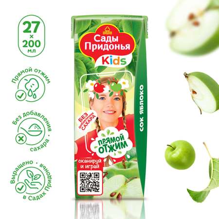 Сок Сады Придонья яблоко прямого отжима 0.2л с 4 месяцев