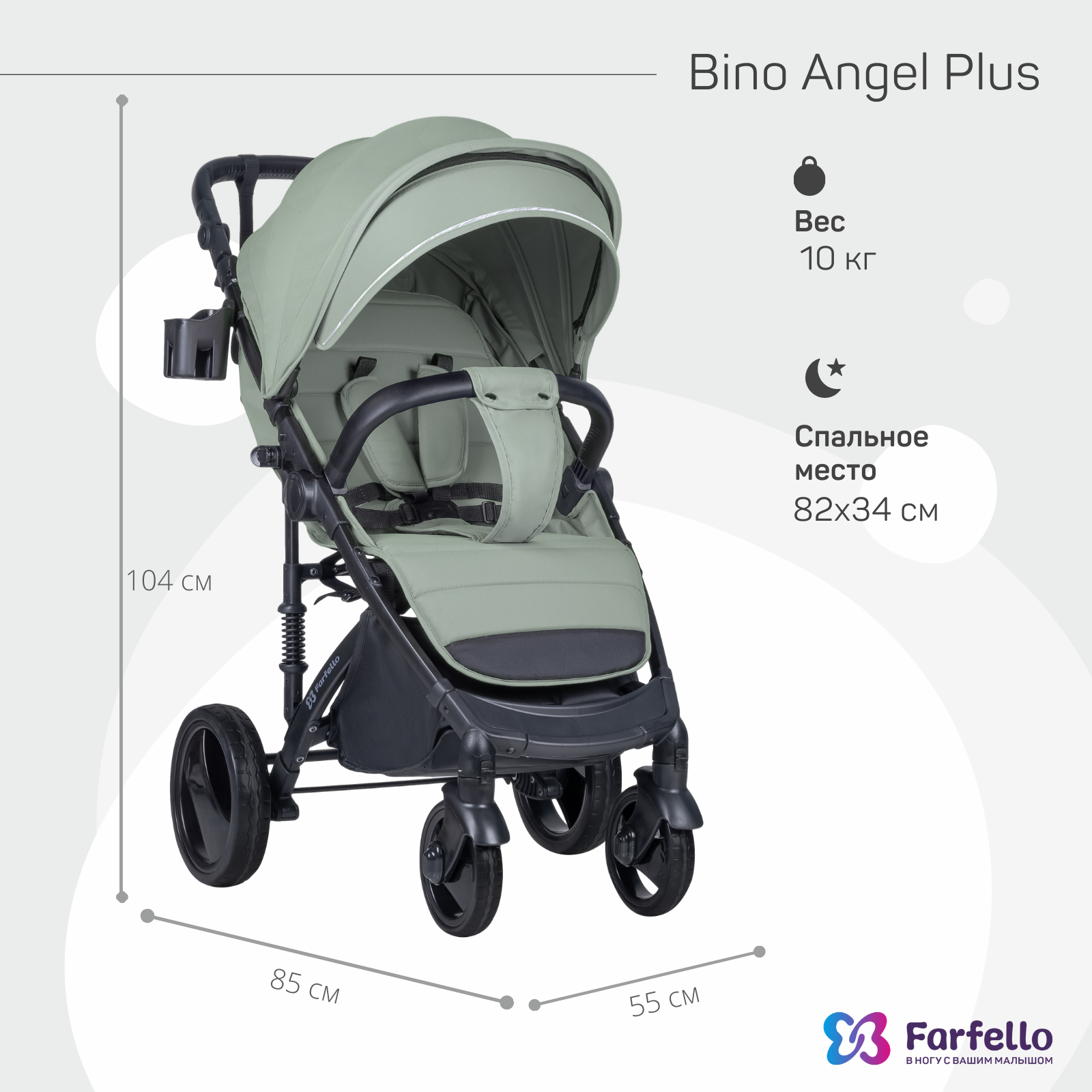 Коляска прогулочная детская Farfello Bino Angel Plus - фото 6