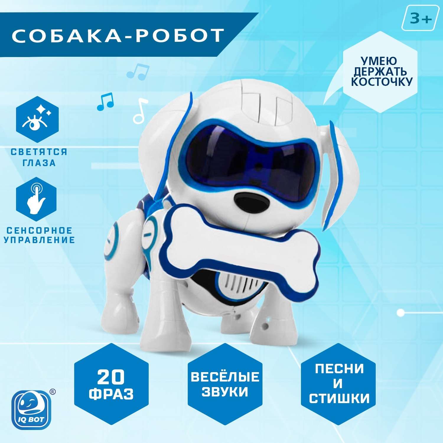 Интерактивная игрушка Zabiaka Робот собака «Чаппи» русское озвучивание цвет синий - фото 1