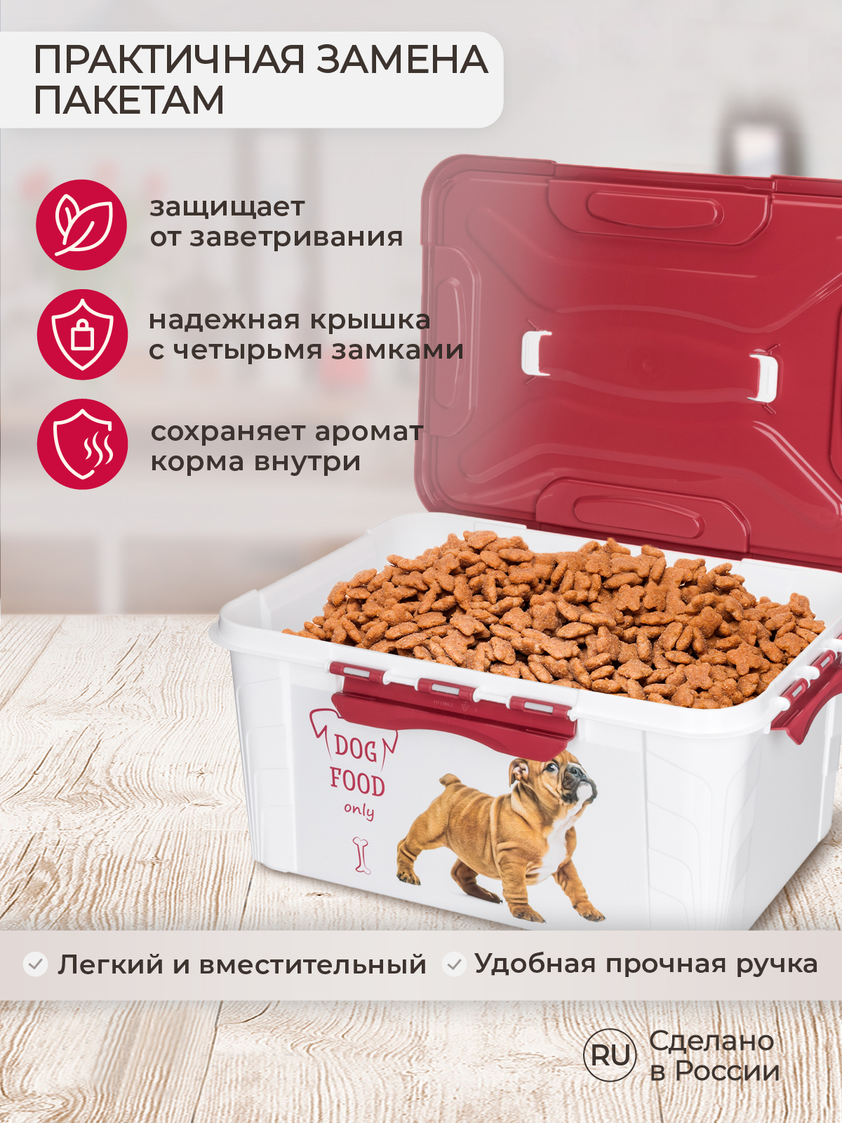 Контейнер для корма LUCKY PET с декором 39х29х18 см 15300 мл - фото 4