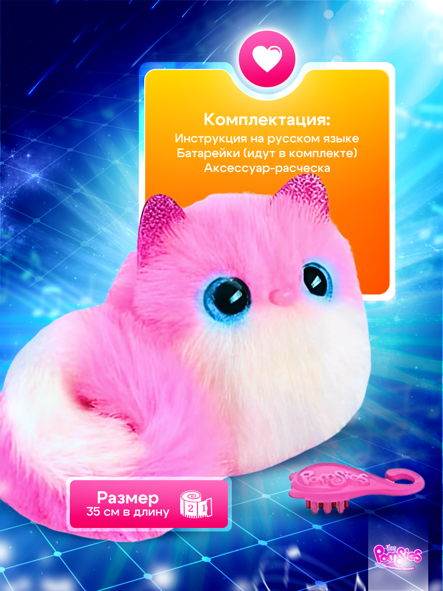 Интерактивная игрушка My Fuzzy Friends Pomsies Пинки - фото 8