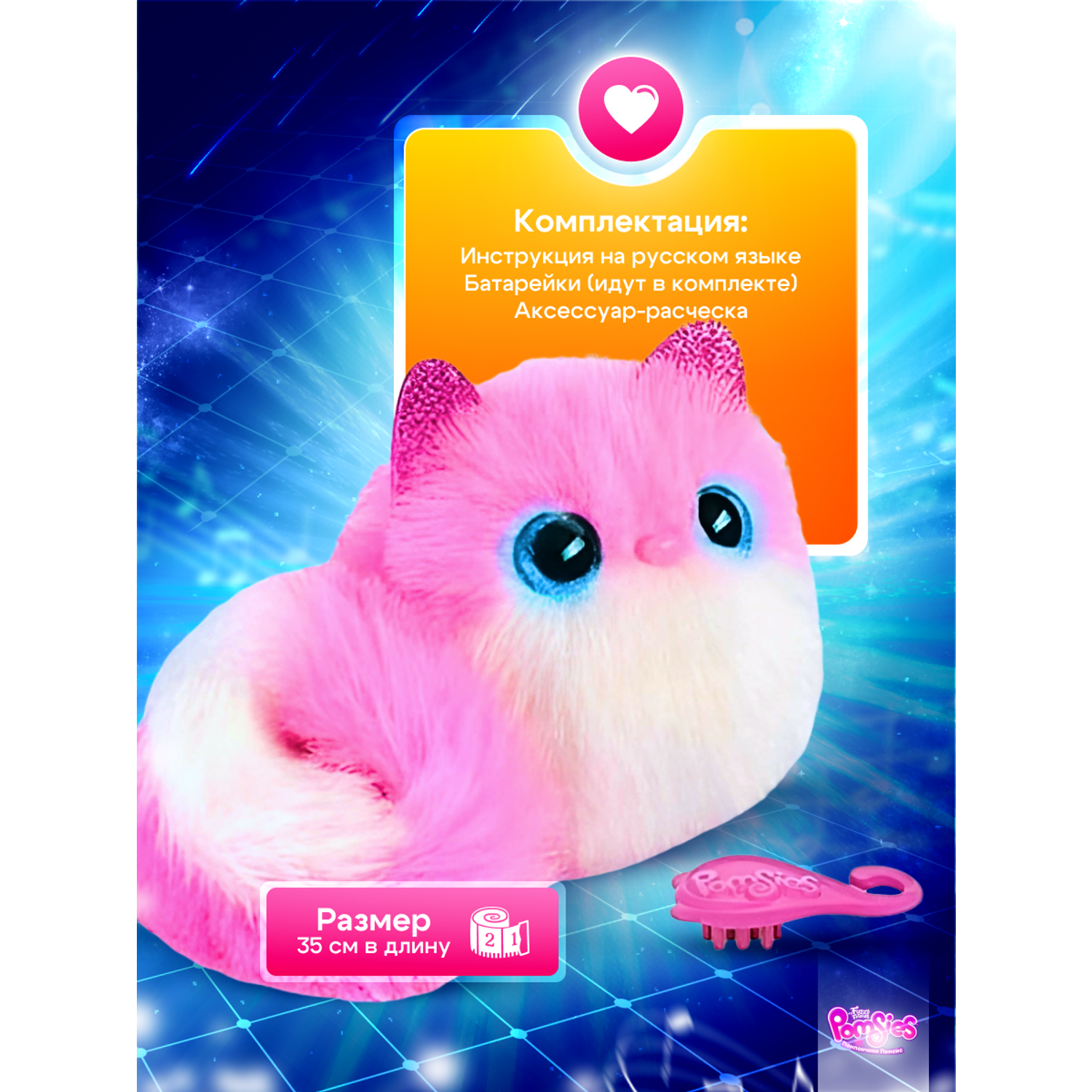 Интерактивная игрушка My Fuzzy Friends Pomsies Пинки - фото 8