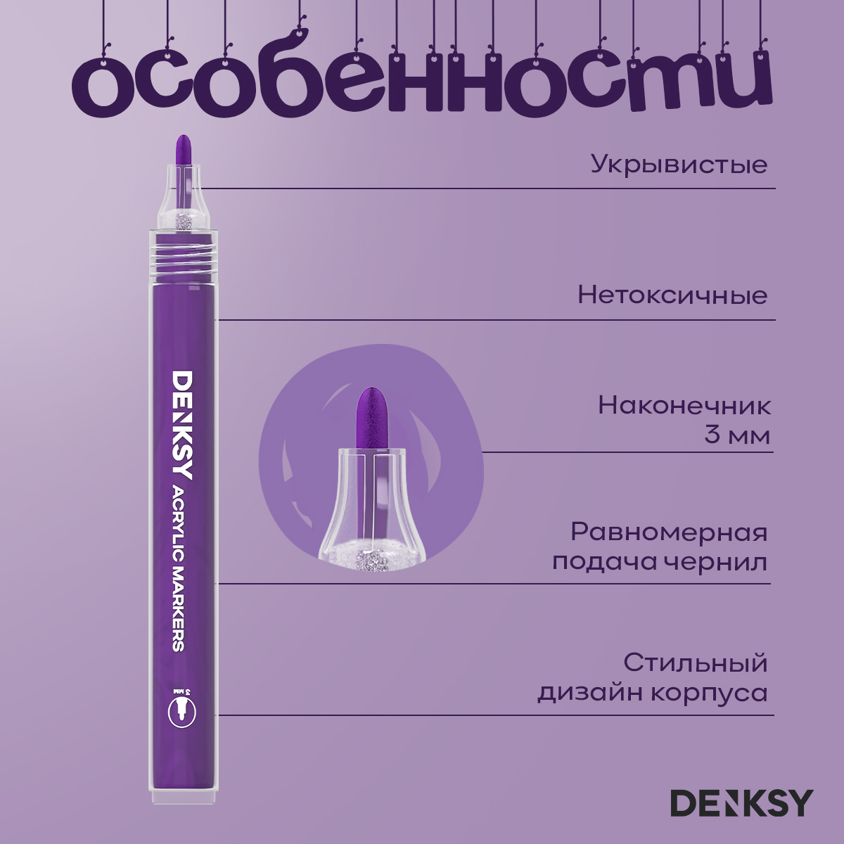 Акриловые маркер DENKSY 20 цветов с наконечником 3 мм - фото 3