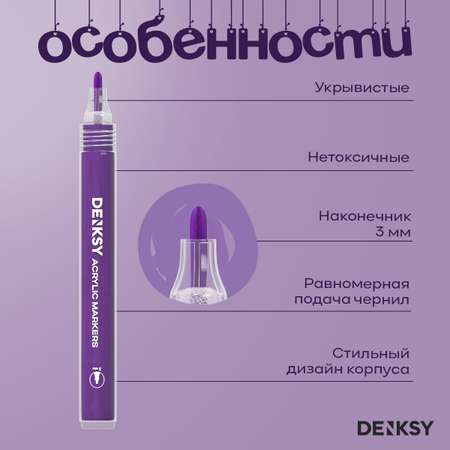 Акриловые маркер DENKSY 20 цветов с наконечником 3 мм