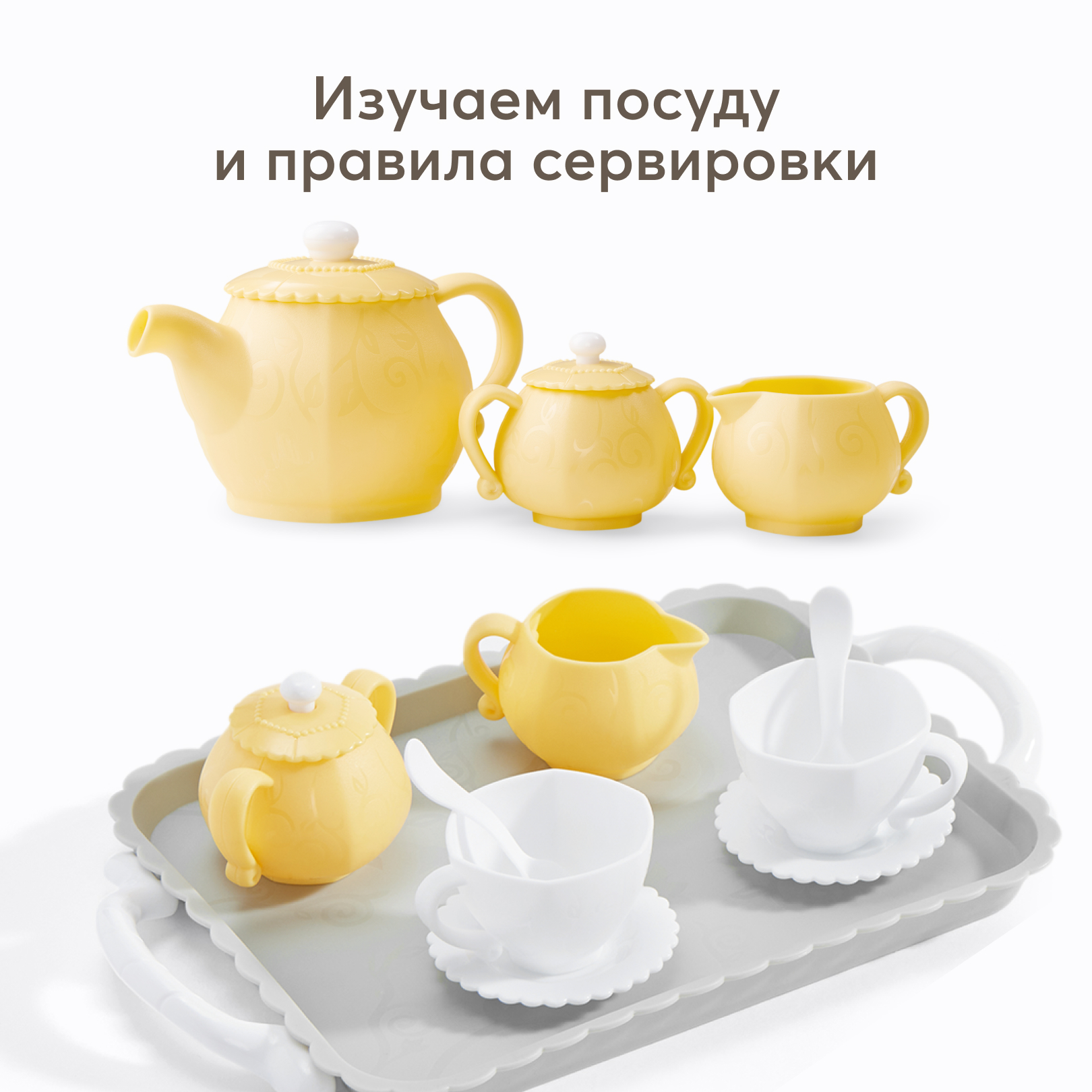 Игрушка Happy Baby чайник, посуда, продукты - фото 7