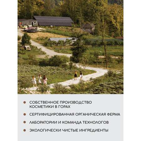 Гидролат Краснополянская косметика Любителям необычного