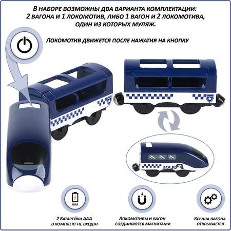 Игрушечный детский поезд Givito Полицейский участок 3 предмета на батарейках G212-027