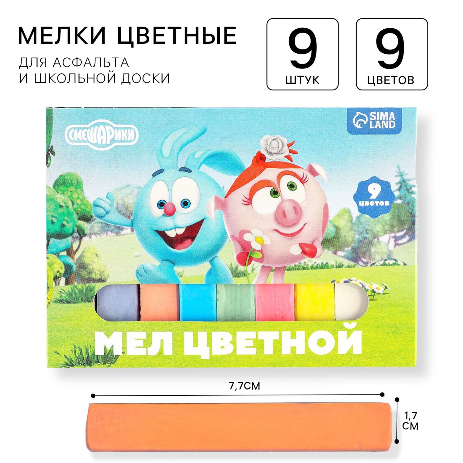 Мелки цветные ПЕГАС школьные прямоугольные 9шт 9496040 - фото 1