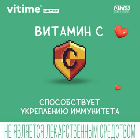 Подорожник + Липа при кашле Vitime мармеладные пастилки №30 в zip-пакете