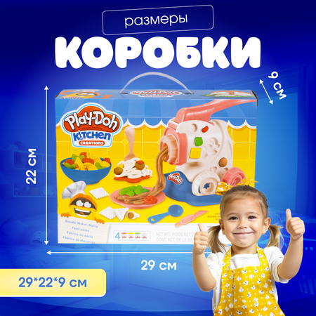 Игровой набор с пластилином Play-Doh Мясорубка