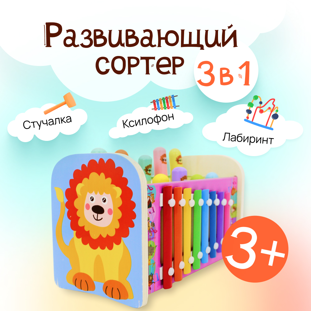 Сортер-монтессори Лев 3 в 1 OnHand Игрушка-стучалка с молотком в форме Льва - фото 6