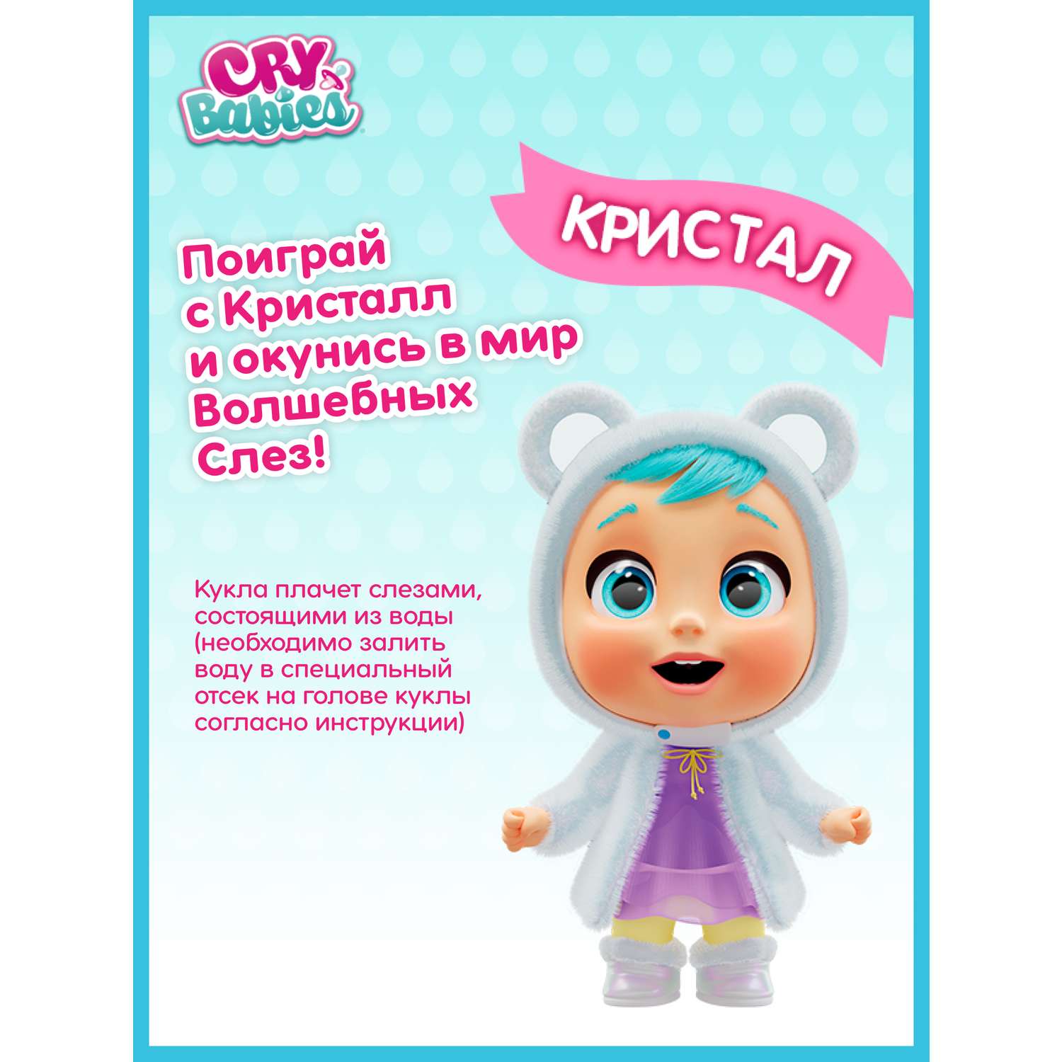 Кукла CRY BABIES kristal crybabieskristal - фото 4