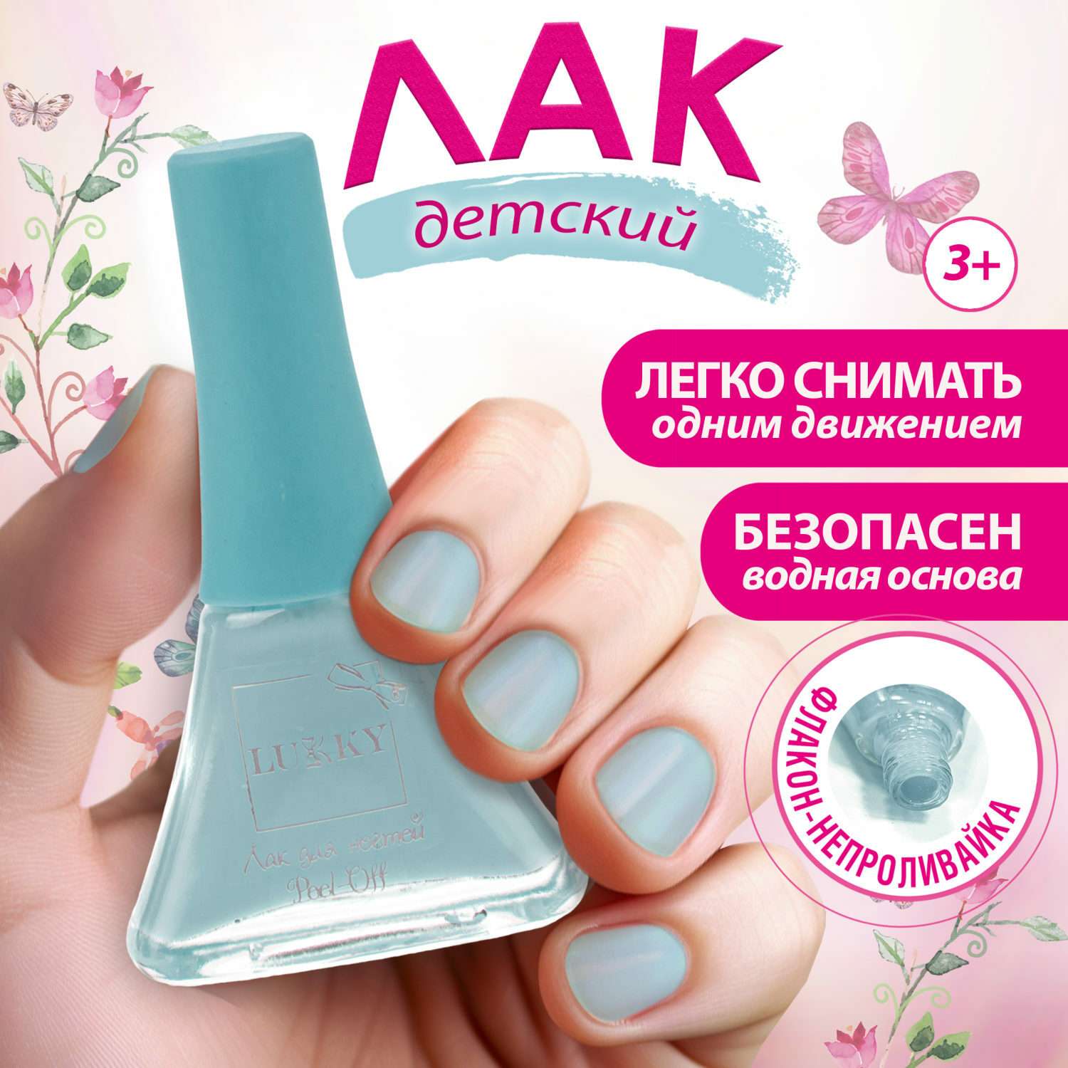 Лак для ногтей Lukky серия Цветочные ароматы цвет Гиацинт - фото 4