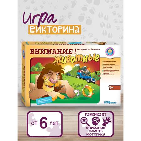 Настольная игра Степ Пазл Викторина