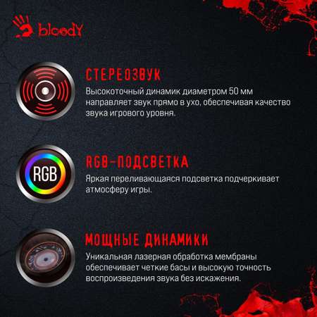 Наушники с микрофоном A4Tech Bloody G260p