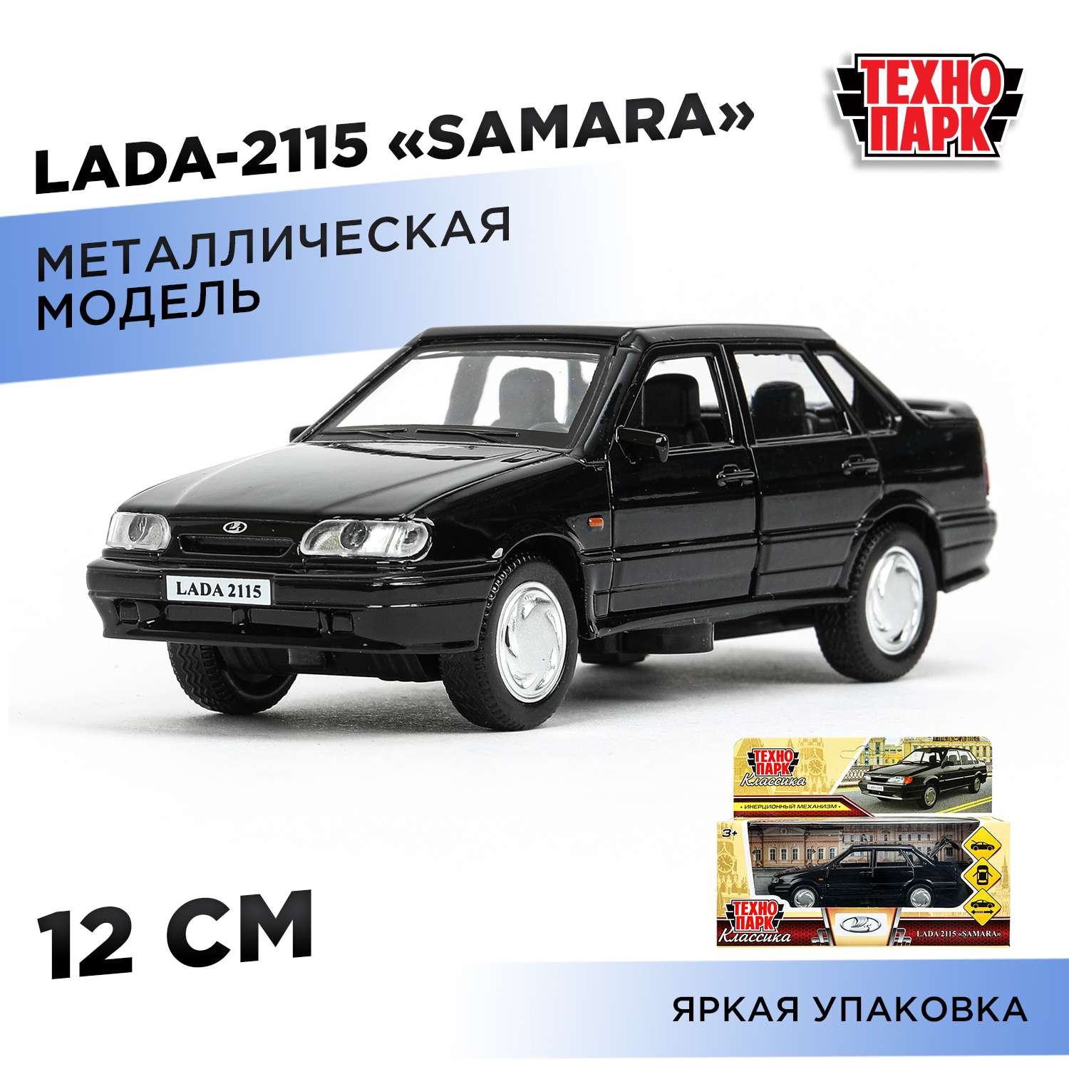 Автомобиль Технопарк LADA Samara черный 392070 - фото 1