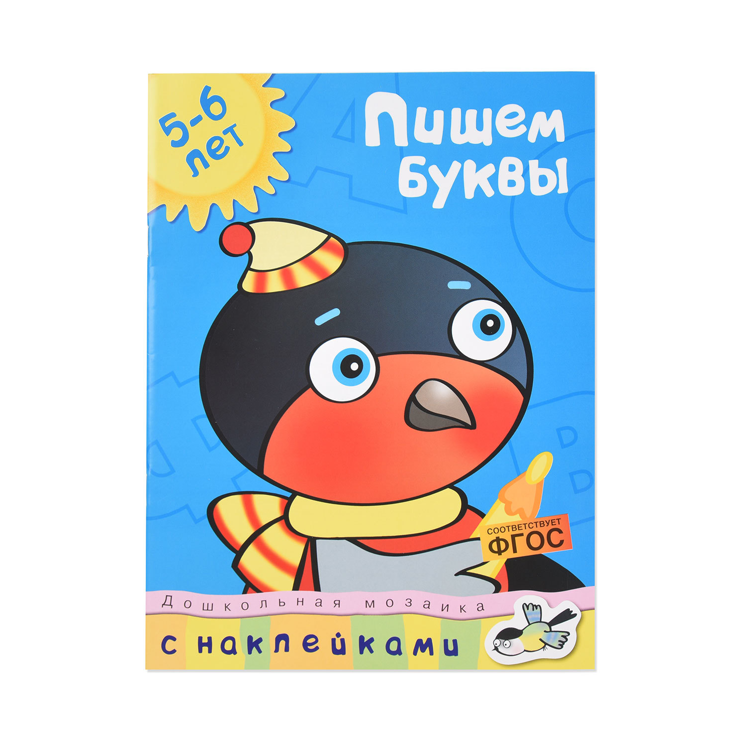 Книга Махаон Пишем буквы 5-6 лет Земцова О.Н. - фото 1