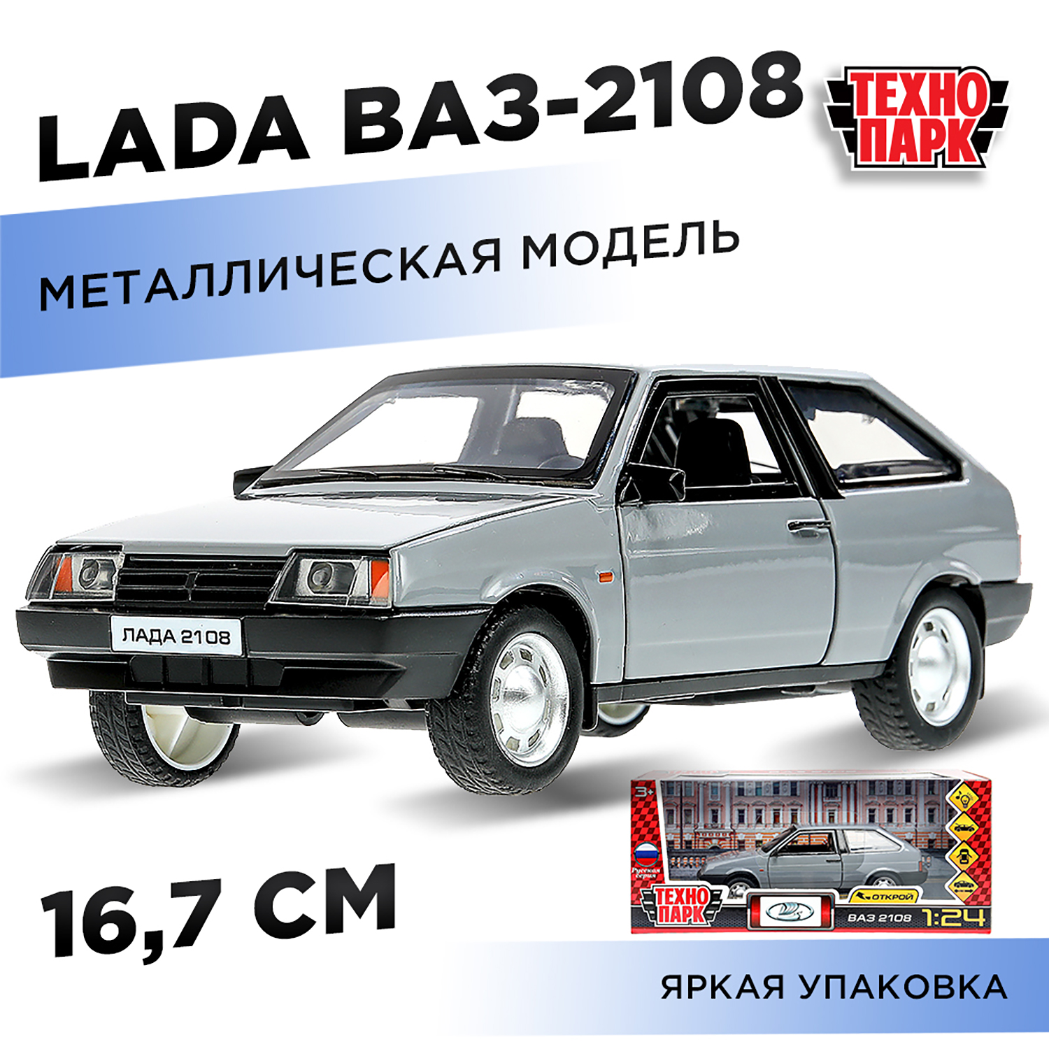 Автомобиль Технопарк LADA 1:24 белый 385722 - фото 1