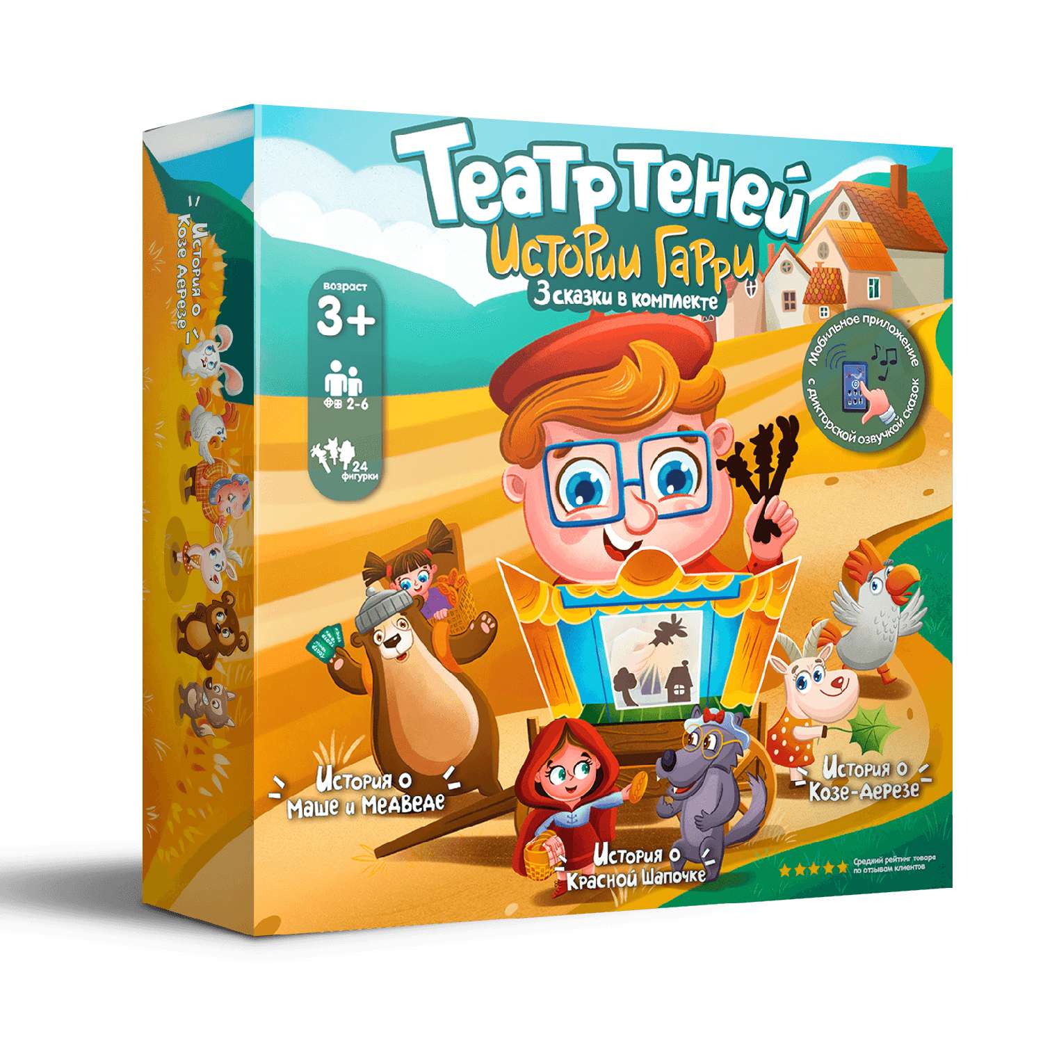 Игра настольная Театр теней Истории Гарри Для малышей серия 2 TT-040320 - фото 1