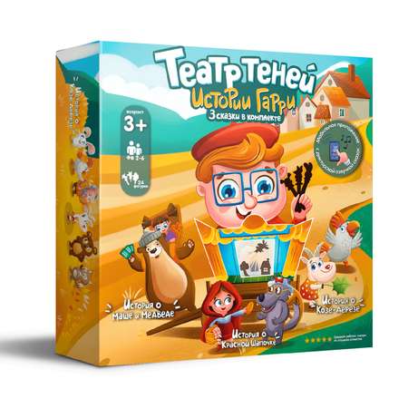 Игра настольная Театр теней Истории Гарри Для малышей серия 2 TT-040320