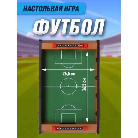 Настольная игра ДЖАМБО Футбол